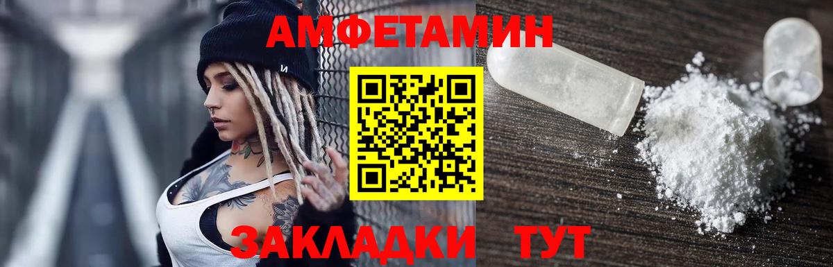 Новочеркасск  АМФ  Вход с VPN  АМФЕТАМИН 98% 