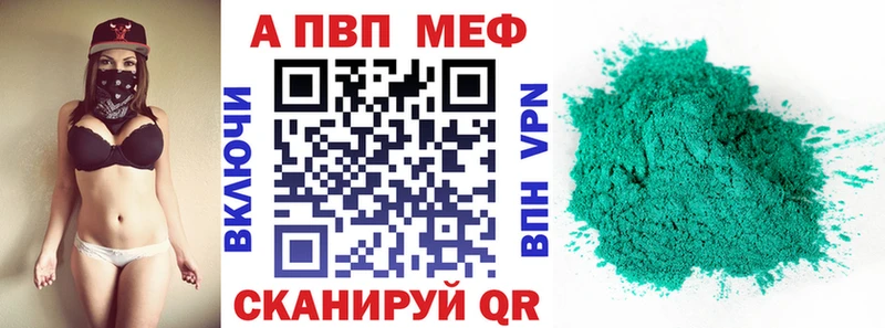 мориарти формула Новочеркасск A PVP VHQ