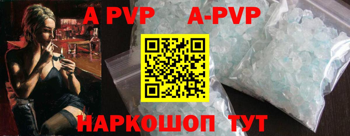 Новочеркасск  Альфа ПВП Соль  Альфа ПВП крисы CK  Вход с VPN 