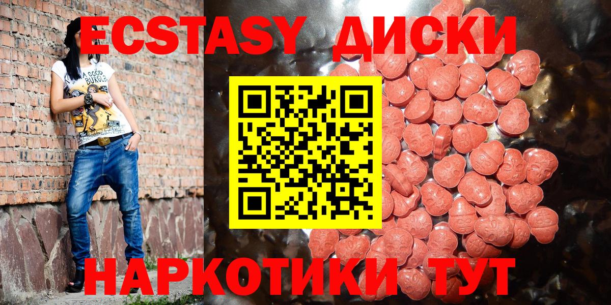ЭКСТАЗИ 99%  kraken маркетплейс  Новочеркасск  Экстази louis Vuitton  Вход с VPN 