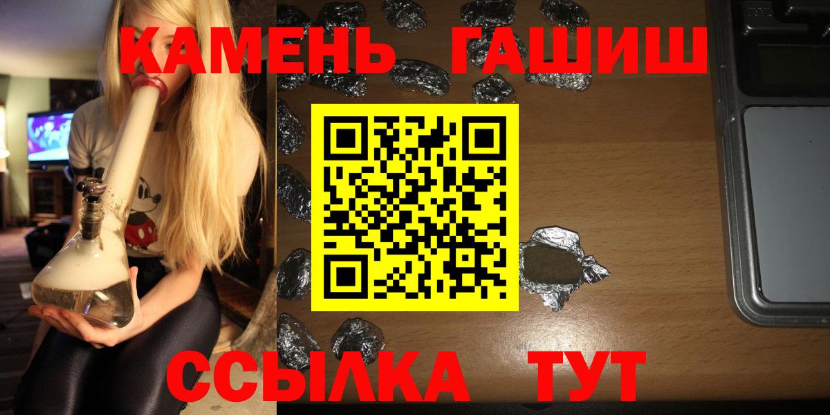 Новочеркасск  Гашиш hashish  Вход с VPN  ГАШИШ  ГАШ VHQ 