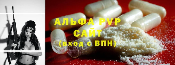альфа пвп VHQ Бородино