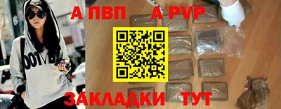 альфа пвп Жуковский