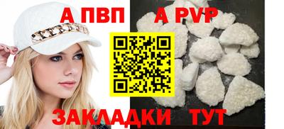 a pvp Заводоуковск