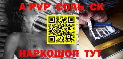 альфа пвп Жуковский