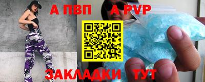 a pvp Заводоуковск
