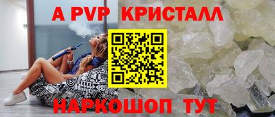 альфа пвп Жуковский