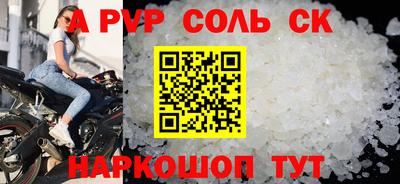 альфа пвп Жуковский