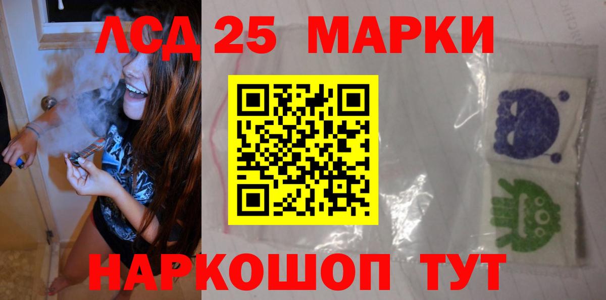 Лсд 25 экстази кислота  LSD-25 экстази ecstasy  kraken ссылки  Новочеркасск  Вход с VPN 