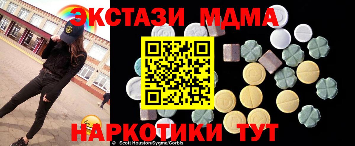 MDMA  Вход с VPN  Новочеркасск  MDMA VHQ  МДМА кристаллы 