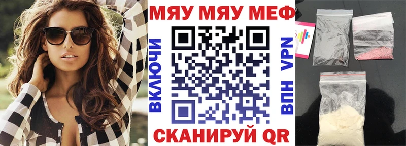Мефедрон мяу мяу  Новочеркасск 