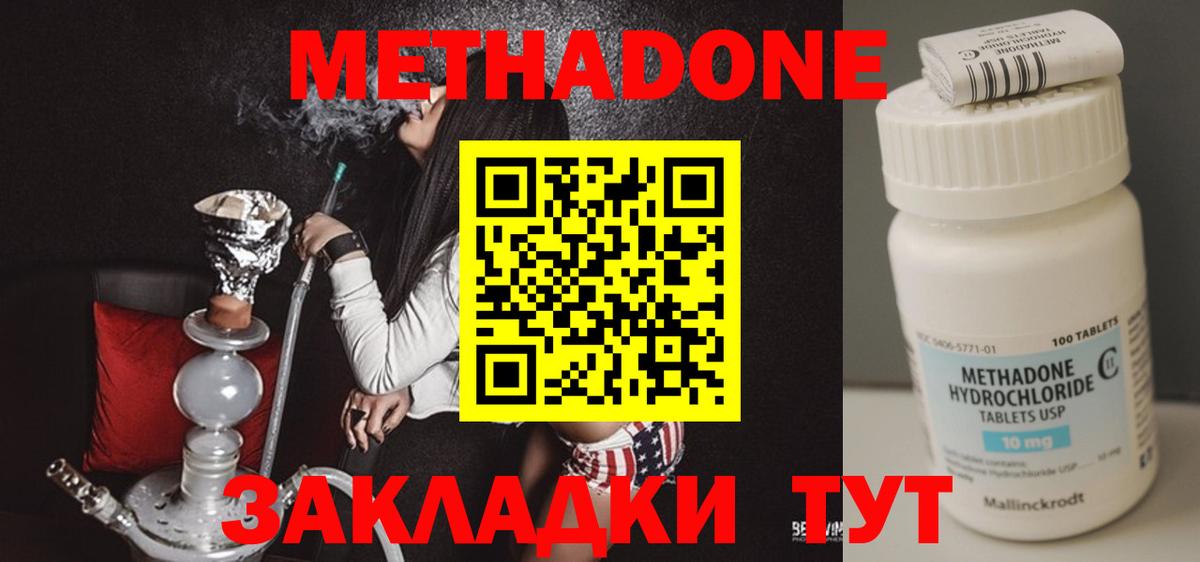 МЕТАДОН белоснежный Новочеркасск