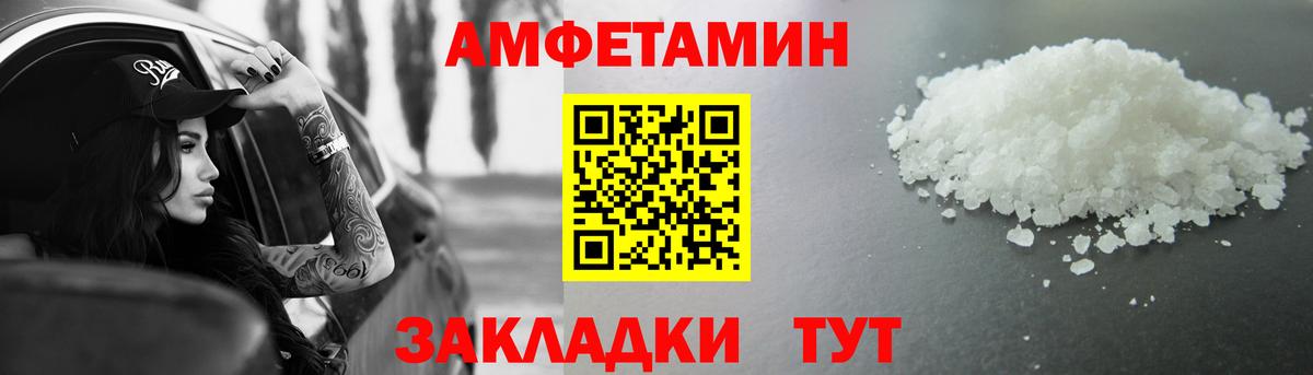 Первитин мет Новочеркасск
