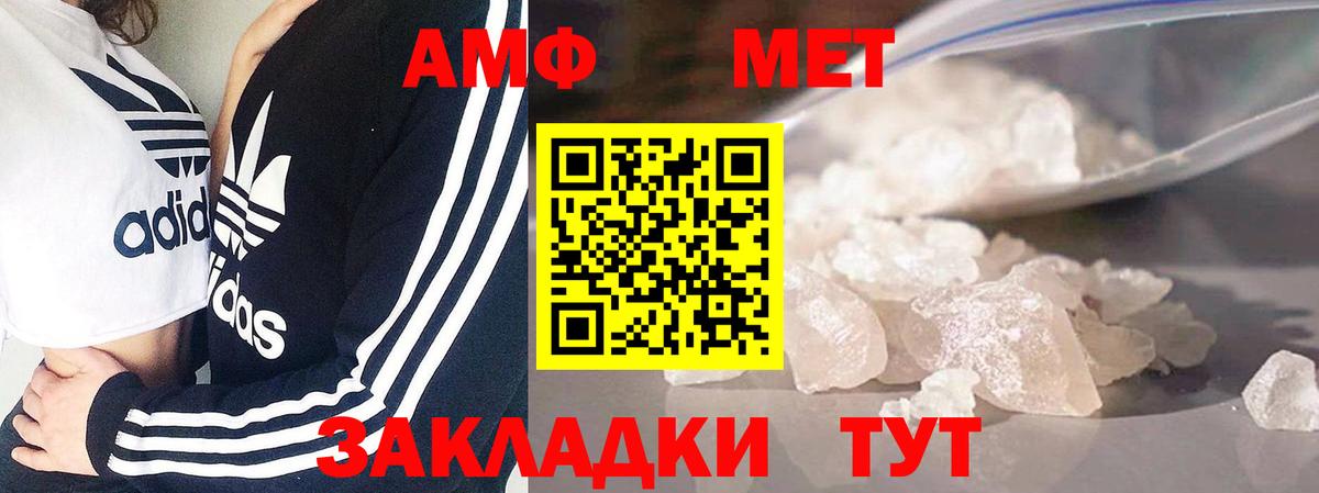 Новочеркасск  МЕТАМФЕТАМИН Декстрометамфетамин 99.9%  Вход с VPN 
