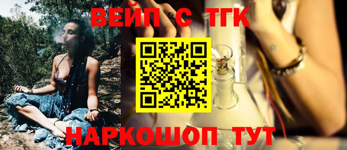 ТГК Wax  Вход с VPN  Новочеркасск 