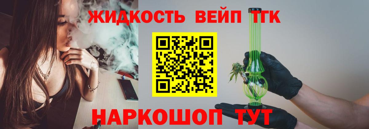 ТГК вейп Новочеркасск