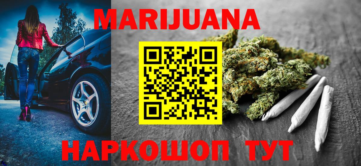 Новочеркасск  Каннабис Amnesia  Каннабис планчик  МАРИХУАНА Bruce Banner  Вход с VPN 
